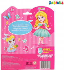 Игрушка детская телефон стационарный «Милая принцесса» - Фото 1