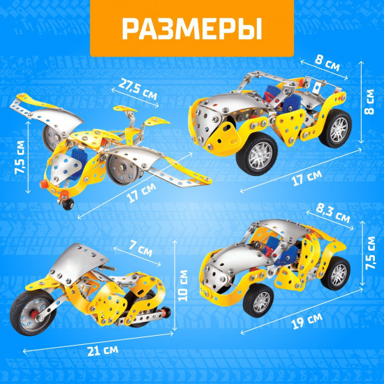 Конструктор 4 в 1 «Ретропарк»