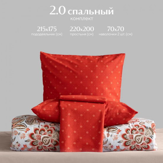 Комплект постельного белья