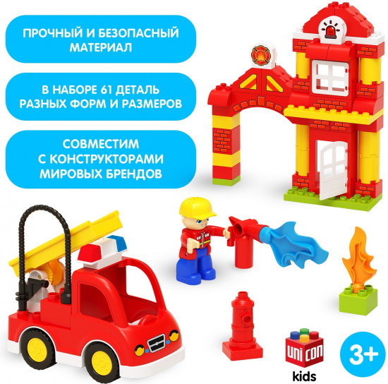 Конструктор «Пожарная станция»