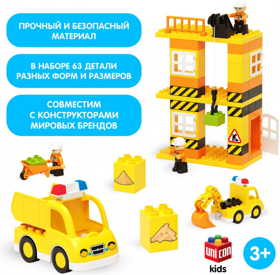 Конструктор «Стройплощадка большая»