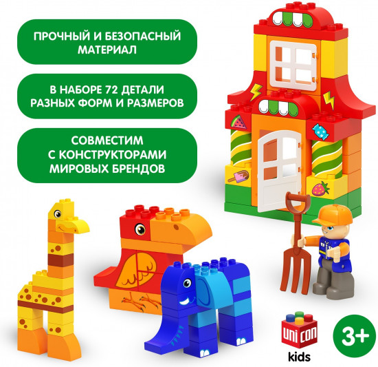 Конструктор «Зверята»