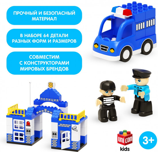 Конструктор «Полиция»