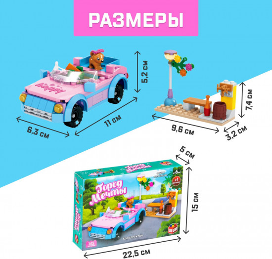 Конструктор «Автомобиль-кабриолет»