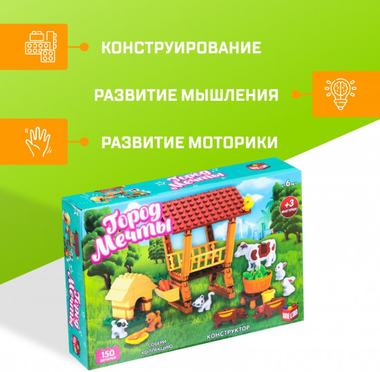 Конструктор «Ферма»