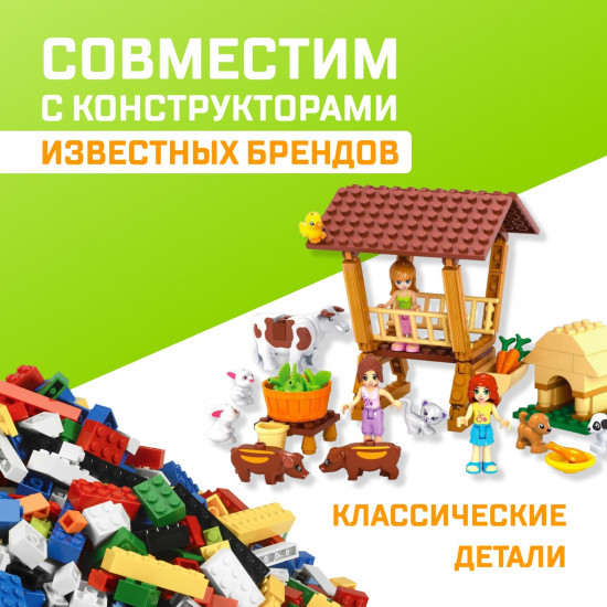 Конструктор «Ферма»
