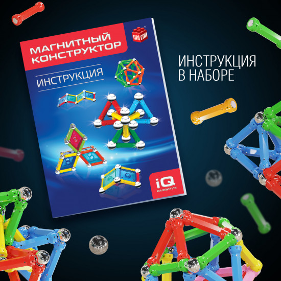Конструктор «Необычные фигуры»