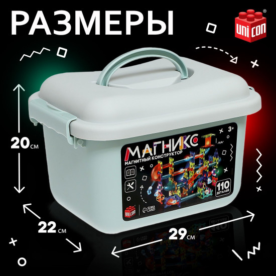 Конструктор магнитный