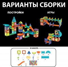 Конструктор магнитный - Фото 2