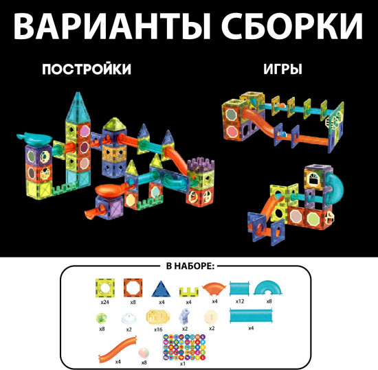Конструктор магнитный