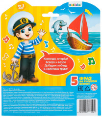 Игрушка детская телефон «Весёлое путешествие» - Фото 1