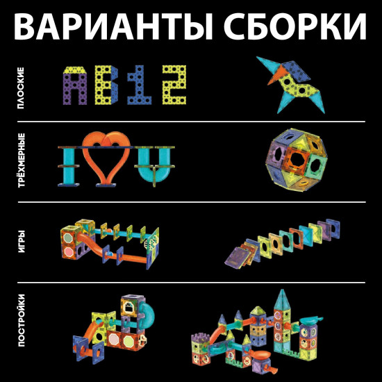 Конструктор магнитный