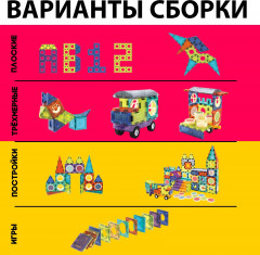 Конструктор магнитный - Фото 2