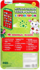 Игрушка телефон с проектором «Сказки» - Фото 1