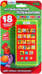 Игрушка телефон с проектором «Сказки» - Фото 2