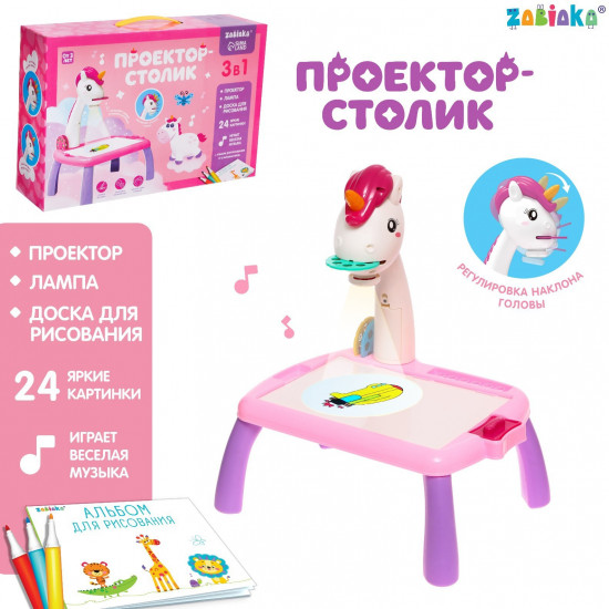 Проектор-столик «Единорог»