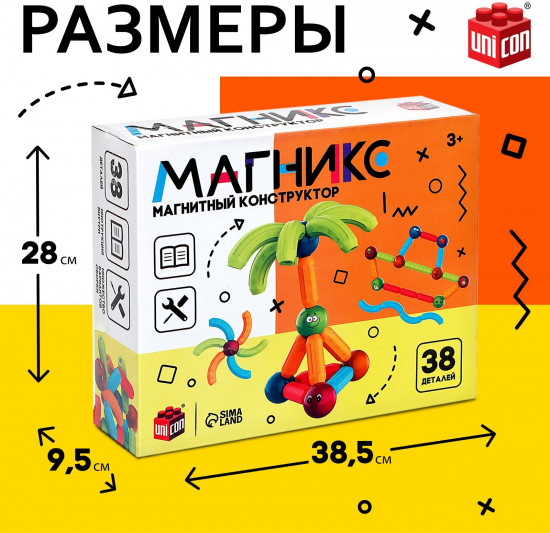Конструктор магнитный