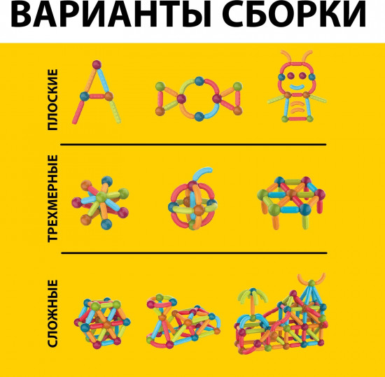 Конструктор магнитный