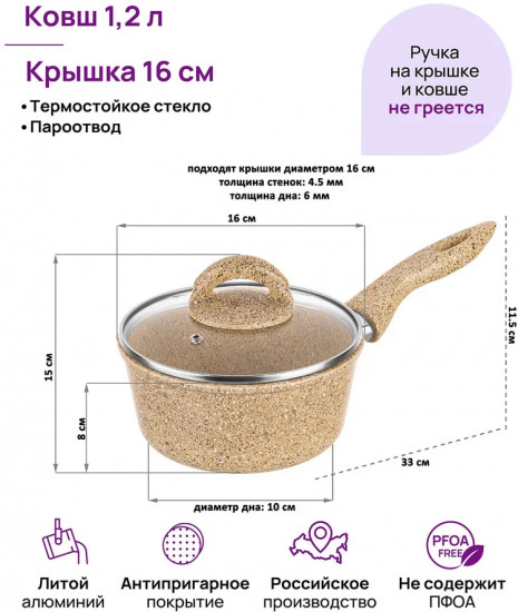 Ковш с крышкой «Медовый гранит»