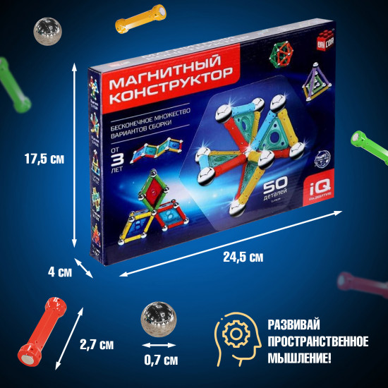 Конструктор магнитный «Необычные фигуры»