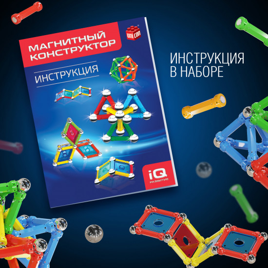 Конструктор магнитный «Необычные фигуры»