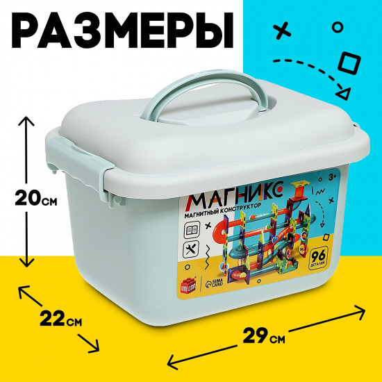 Конструктор магнитный
