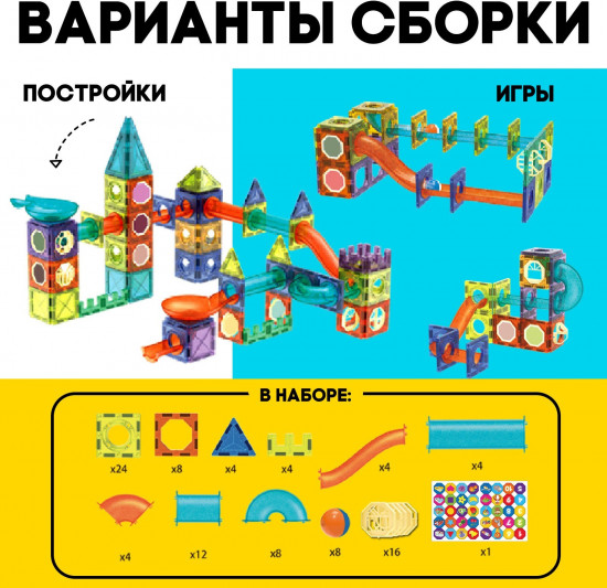 Конструктор магнитный
