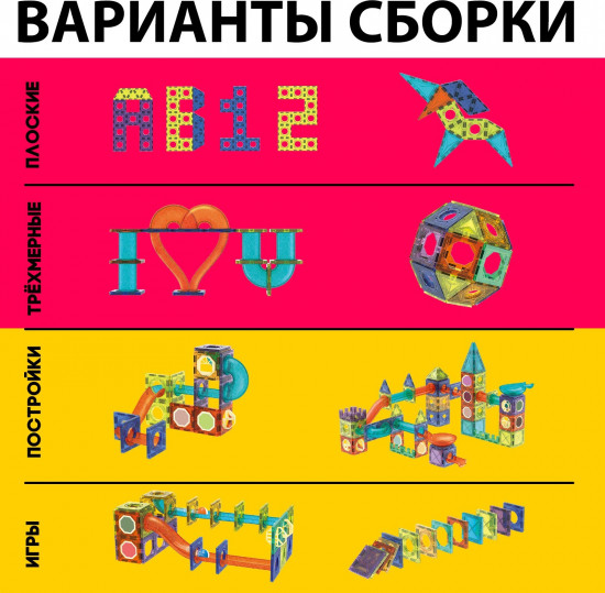 Конструктор магнитный