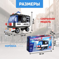 Конструктор «Полиция» - Фото 2