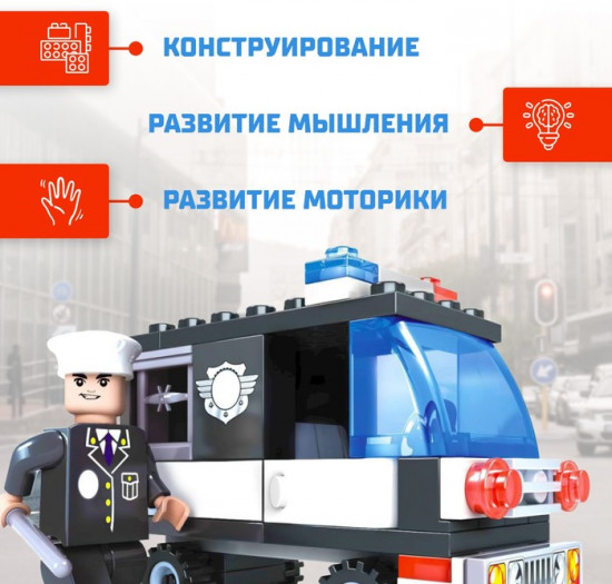 Конструктор «Полиция»