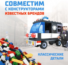 Конструктор «Полиция» - Фото 4