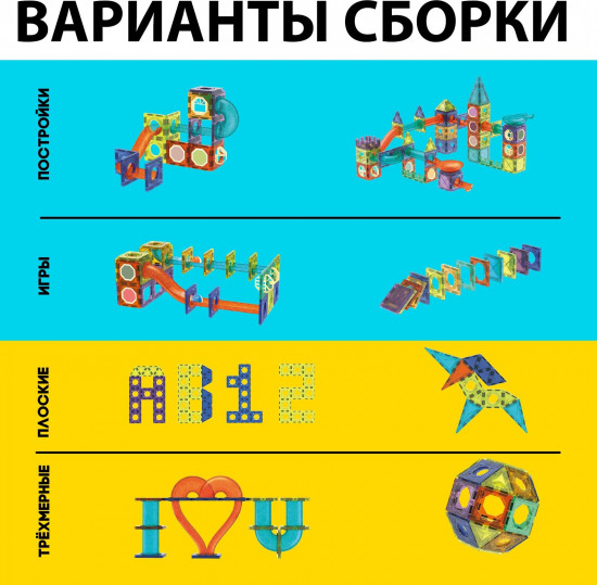 Конструктор магнитный
