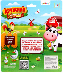 Набор игровой «Весёлая ферма» - Фото 7