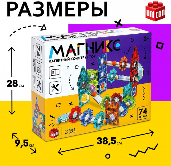 Конструктор магнитный