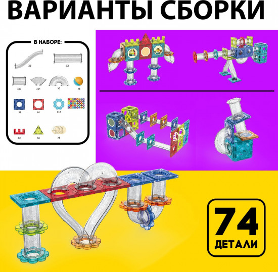 Конструктор магнитный