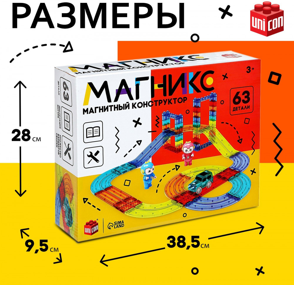 Конструктор магнитный | Магникс | Unicon | Фото 1