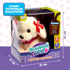 Щенок интерактивный «Мой друг» - Фото 4