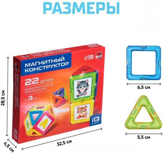 Конструктор магнитный «Magical Magnet»