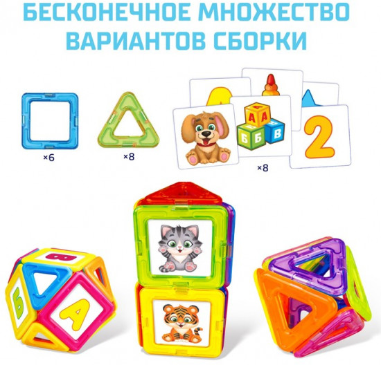 Конструктор магнитный «Magical Magnet»