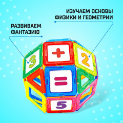 Конструктор магнитный - Фото 2