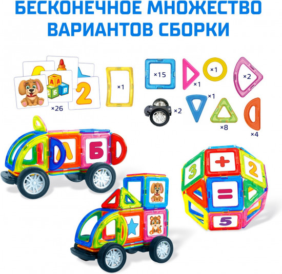 Конструктор магнитный