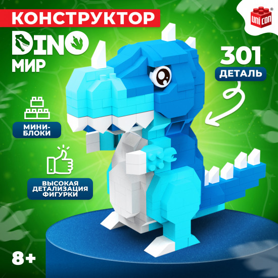 Конструктор «DinoМир»