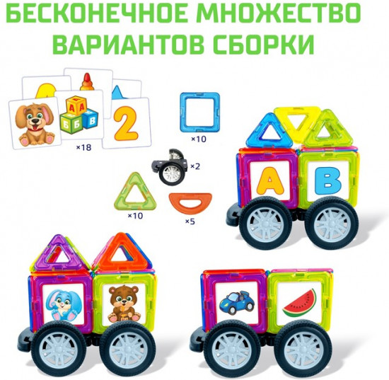 Конструктор магнитный «Magical Magnet»