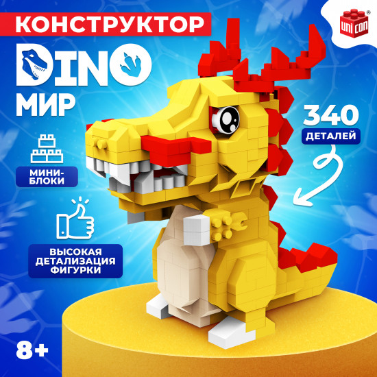 Конструктор «DinoМир»