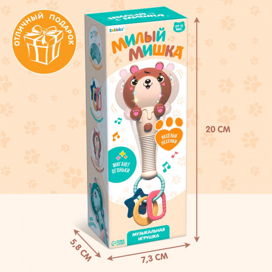 Игрушка музыкальная «Милый мишка»