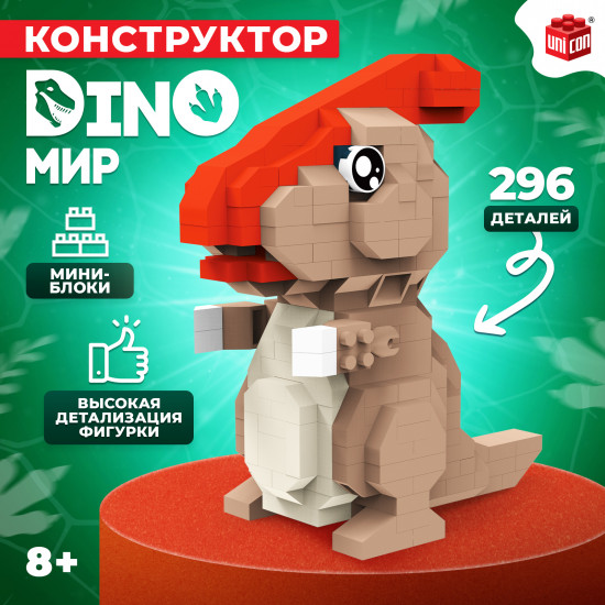 Конструктор «DinoМир»