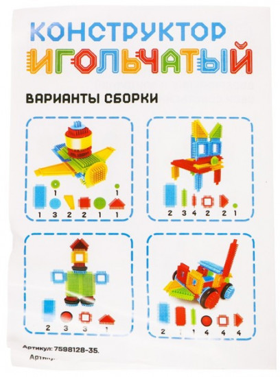 Конструктор игольчатый