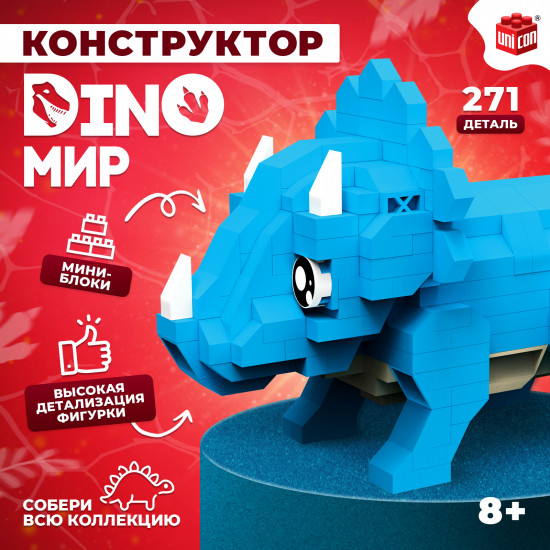 Конструктор «DinoМир»
