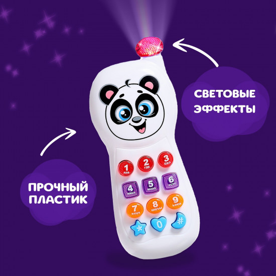 Телефончик музыкальный «Весёлый друг»