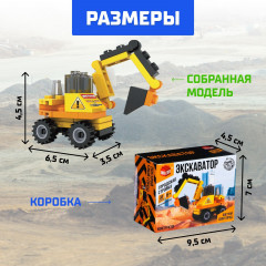 Конструктор «Экскаватор» - Фото 2